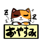 猫たちの日常生活（実用特集）（個別スタンプ：6）