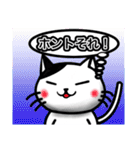 猫の気持ち翻訳スタンプ！ 全員集合編（個別スタンプ：2）