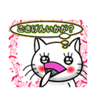 猫の気持ち翻訳スタンプ！ 全員集合編（個別スタンプ：16）