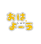でか文字☆すたんぷ（個別スタンプ：1）