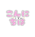 でか文字☆すたんぷ（個別スタンプ：2）