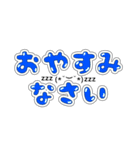 でか文字☆すたんぷ（個別スタンプ：3）