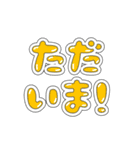 でか文字☆すたんぷ（個別スタンプ：7）