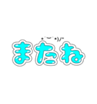 でか文字☆すたんぷ（個別スタンプ：8）