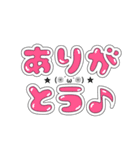 でか文字☆すたんぷ（個別スタンプ：9）