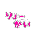 でか文字☆すたんぷ（個別スタンプ：10）
