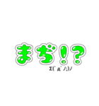 でか文字☆すたんぷ（個別スタンプ：19）