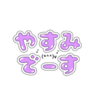 でか文字☆すたんぷ（個別スタンプ：31）