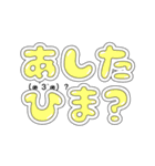 でか文字☆すたんぷ（個別スタンプ：32）