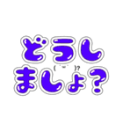 でか文字☆すたんぷ（個別スタンプ：34）