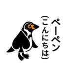 動物語(翻訳有り)（個別スタンプ：8）