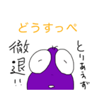 薄口精神科医のかる〜いあいさつ。（個別スタンプ：32）