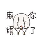おおい！小白鶏！（個別スタンプ：4）
