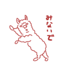 人のようなアルパカ（個別スタンプ：6）