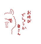 人のようなアルパカ（個別スタンプ：16）