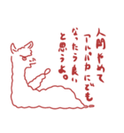 人のようなアルパカ（個別スタンプ：20）