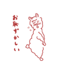 人のようなアルパカ（個別スタンプ：21）