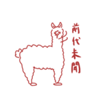 人のようなアルパカ（個別スタンプ：23）