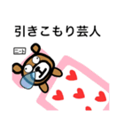 はいすぺっくニート（個別スタンプ：11）