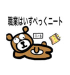 はいすぺっくニート（個別スタンプ：23）