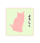 キャットシルエット vol.2（個別スタンプ：2）
