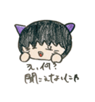 ほのぼのとした子どもの日常 猫編ฅ・ω・ฅ（個別スタンプ：4）