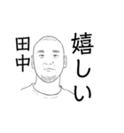 私田中（個別スタンプ：2）