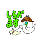 オバケ達のチョットおかしな日常3回目（個別スタンプ：12）