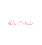 口が悪め2（個別スタンプ：5）