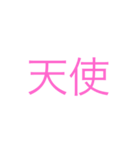 口が悪め2（個別スタンプ：19）