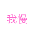 口が悪め2（個別スタンプ：35）