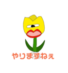 地球の終わり.mp3（個別スタンプ：2）