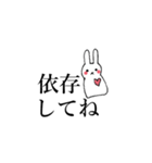 共依存のうさぎ（個別スタンプ：1）