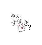 共依存のうさぎ（個別スタンプ：2）