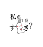 共依存のうさぎ（個別スタンプ：4）