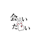 共依存のうさぎ（個別スタンプ：10）