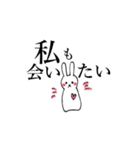 共依存のうさぎ（個別スタンプ：12）