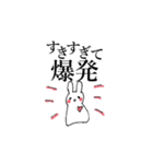 共依存のうさぎ（個別スタンプ：17）