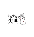 共依存のうさぎ（個別スタンプ：19）