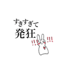 共依存のうさぎ（個別スタンプ：20）