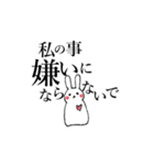 共依存のうさぎ（個別スタンプ：22）