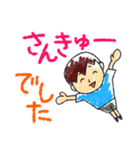 ふるさと太郎少年(ゆる敬語)（個別スタンプ：15）