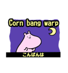 声に出して言いたいニセモノ英語（個別スタンプ：3）
