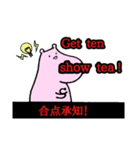 声に出して言いたいニセモノ英語（個別スタンプ：19）