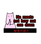 声に出して言いたいニセモノ英語（個別スタンプ：24）