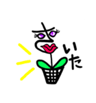 変わった平仮名（個別スタンプ：11）