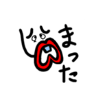変わった平仮名（個別スタンプ：12）