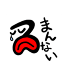 変わった平仮名（個別スタンプ：18）