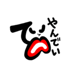 変わった平仮名（個別スタンプ：19）