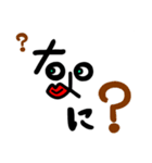 変わった平仮名（個別スタンプ：21）